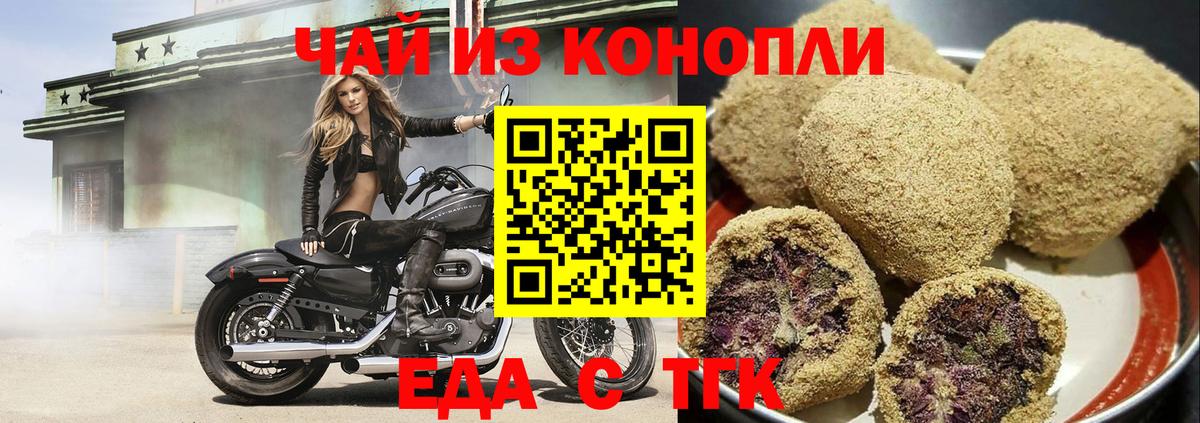 Canna-Cookies марихуана Сальск