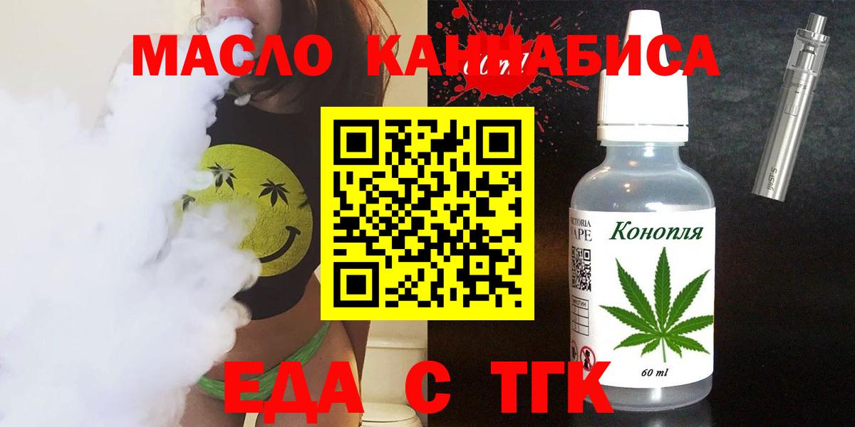 Печенье с ТГК конопля  Вход с VPN  Сальск 