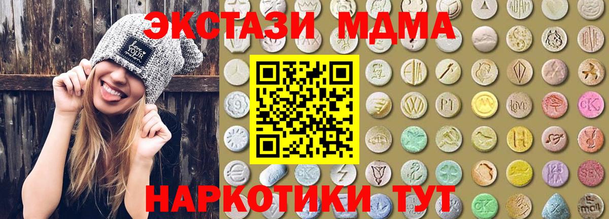 Сальск  ЭКСТАЗИ 280мг  Ecstasy 280 MDMA  Вход с VPN 