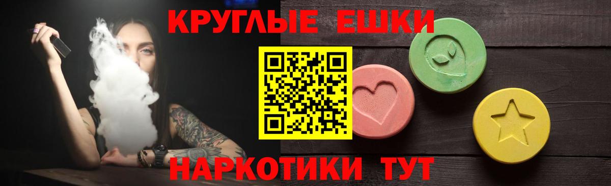 Ecstasy таблы Сальск