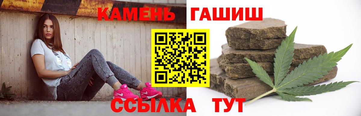 ГАШИШ 40% ТГК  Вход с VPN  Сальск 