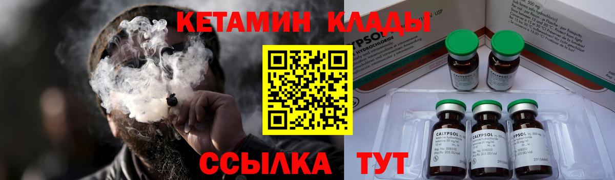 КЕТАМИН VHQ Сальск