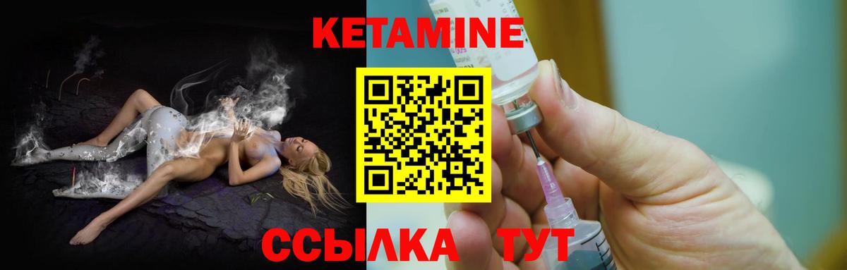Кетамин VHQ  Вход с VPN  Сальск 
