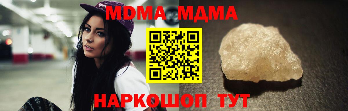 MDMA молли  Вход с VPN  Сальск  МДМА кристаллы 