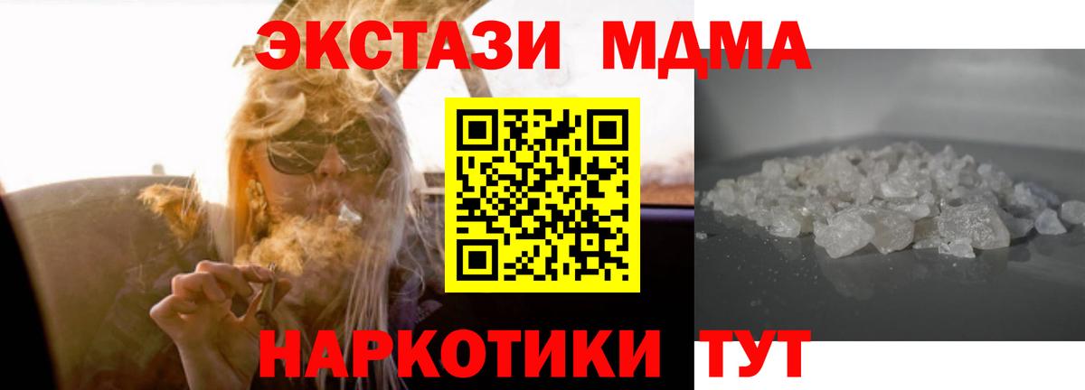 MDMA молли Сальск