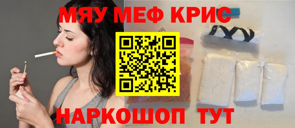 хочу наркоту  Вход с VPN  МЯУ-МЯУ  Сальск  Мефедрон мяу мяу  ОМГ ОМГ вход  МЯУ-МЯУ  МЯУ-МЯУ кристаллы 