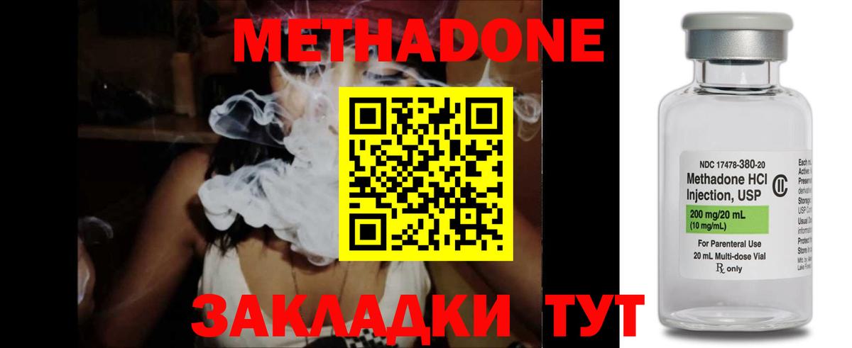 Сальск  Метадон VHQ  Вход с VPN 